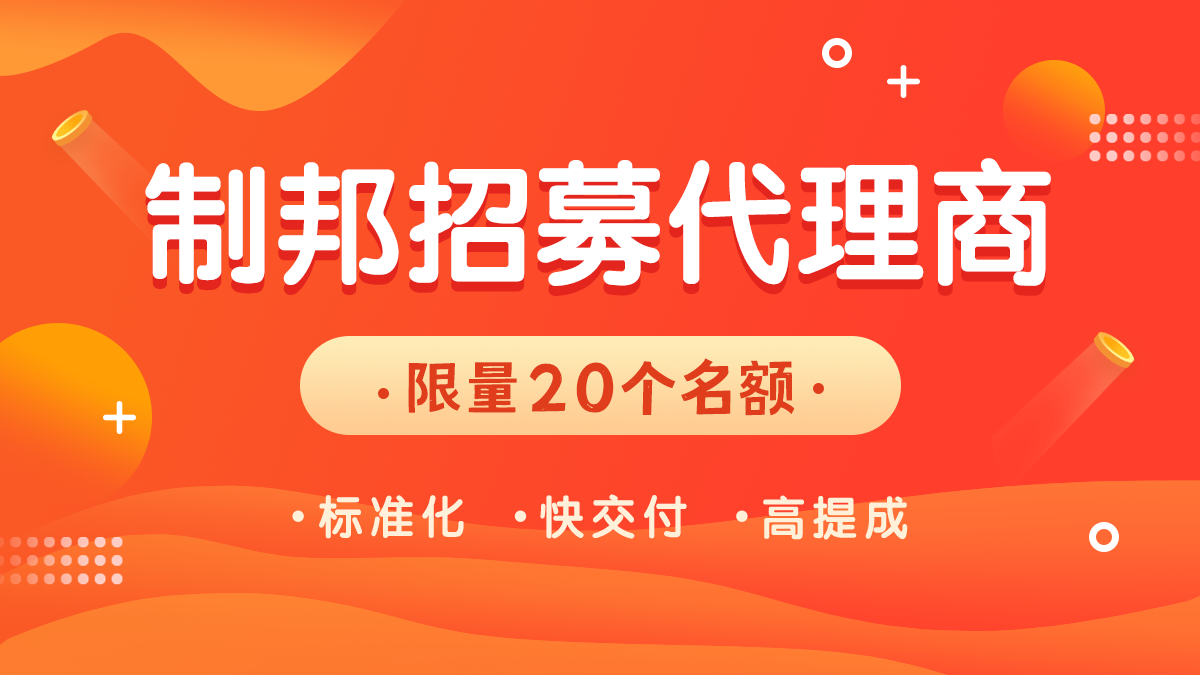 招募活動(dòng)海報(bào)banner